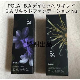 ポーラ(POLA)のポーラ　B.A  デイセラム リキッド& リキッドファンデーション N3 新品(ファンデーション)