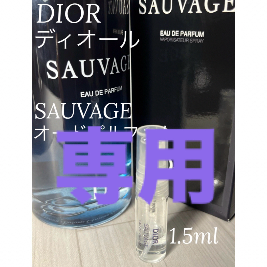 Dior(ディオール)の【ゆたも様専用】香水2点セット コスメ/美容の香水(香水(男性用))の商品写真