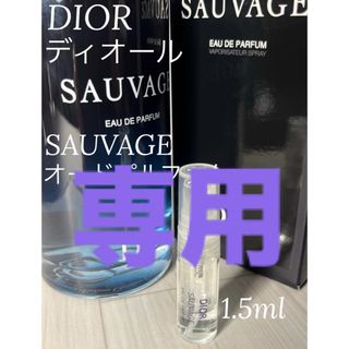 ディオール(Dior)の【ゆたも様専用】香水2点セット(香水(男性用))