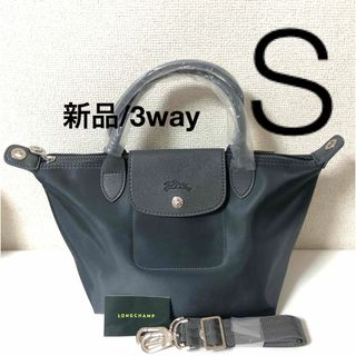 ロンシャン(LONGCHAMP)の【新品】LONGCHAMP プリアージュ3way S ダークグレー(トートバッグ)