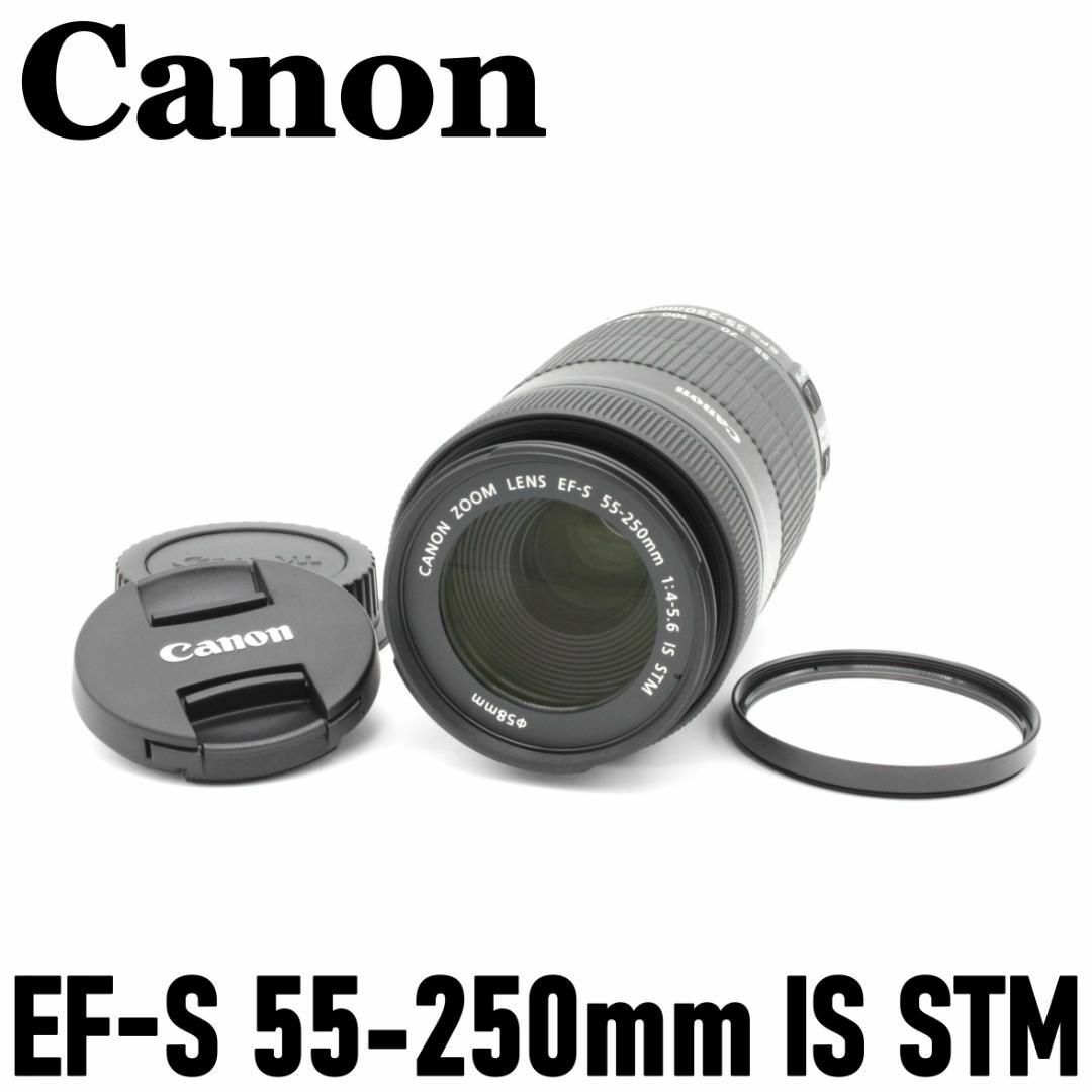 ほぼ新品☆ Canon EF-S 55-250 F4-5.6 IS STM