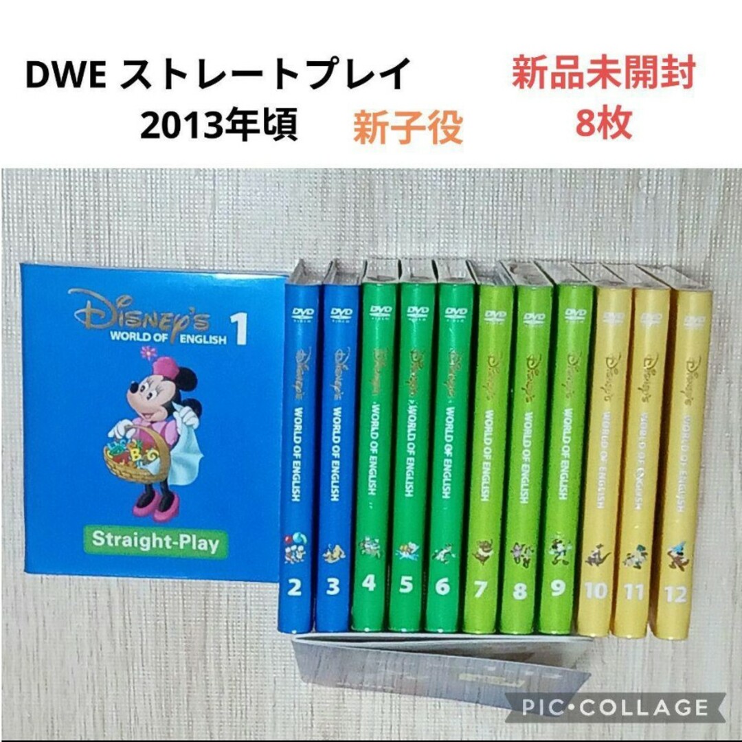 42-⑥DWE ディズニー英語システム ストレートプレイ-