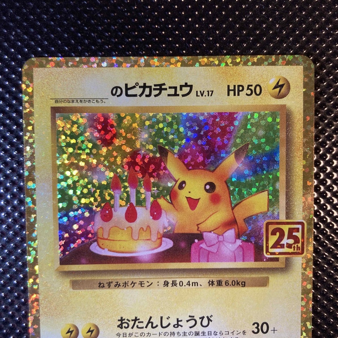 ポケモン   ポケモンカード お誕生日 ピカチュウ  プロモの通販 by