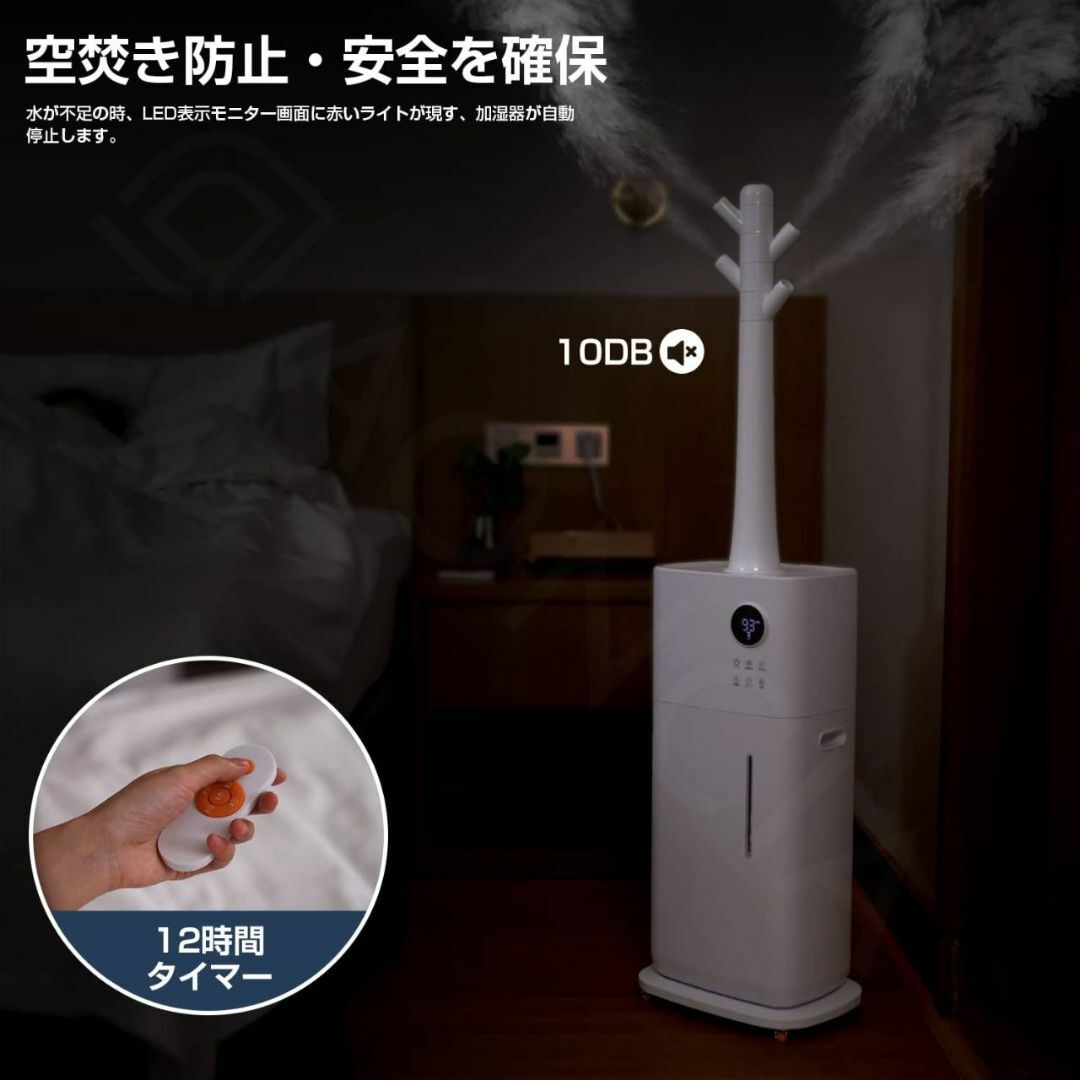 業務用大容量加湿器 4つのノズル付き 業務用大容量加湿器 4つのノズル付き