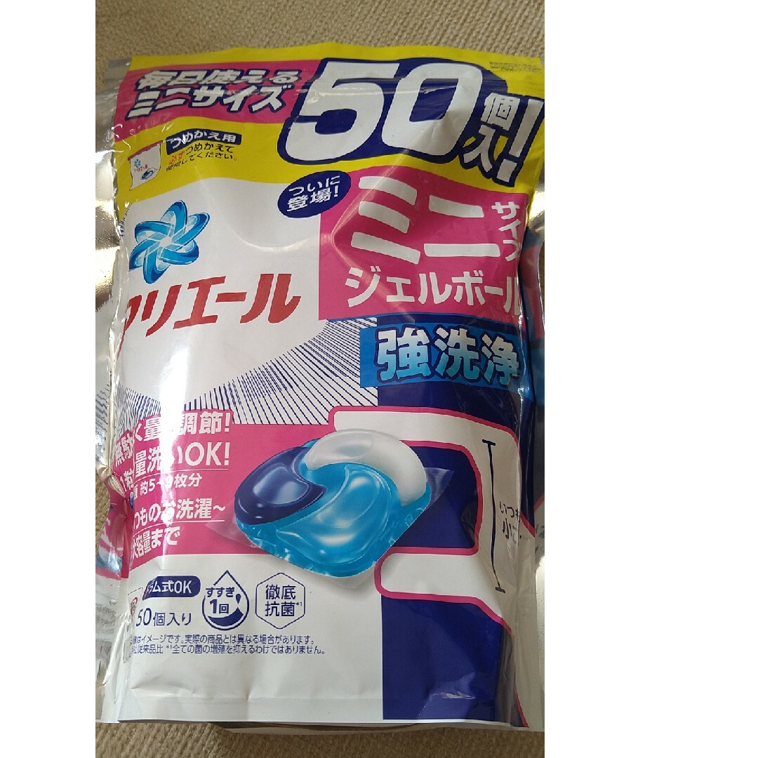 アリエール ミニサイズジェルボール強洗浄【195個】セット - 洗剤
