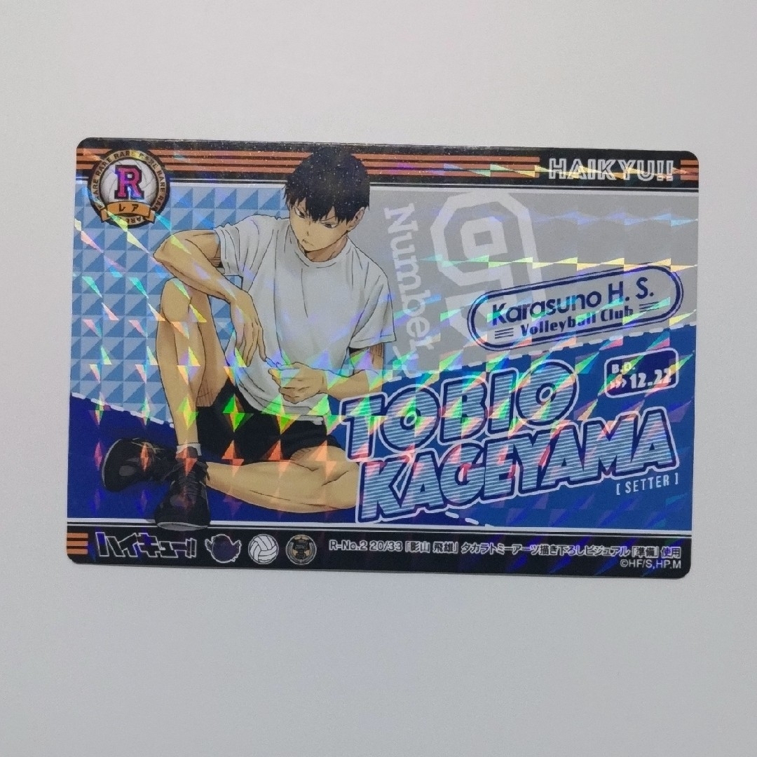お待たせ ハイキュー きゃらくたぶるカードグミ ハイキュー お待たせ ハイキュー きゃらくたぶるカードグミ ハイキュー