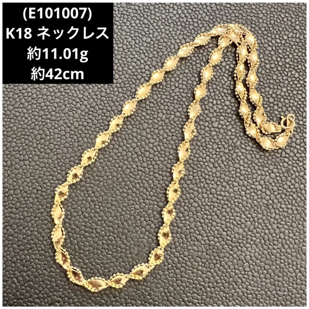 (E101007) K18ネックレス       YG  18金ネックレス