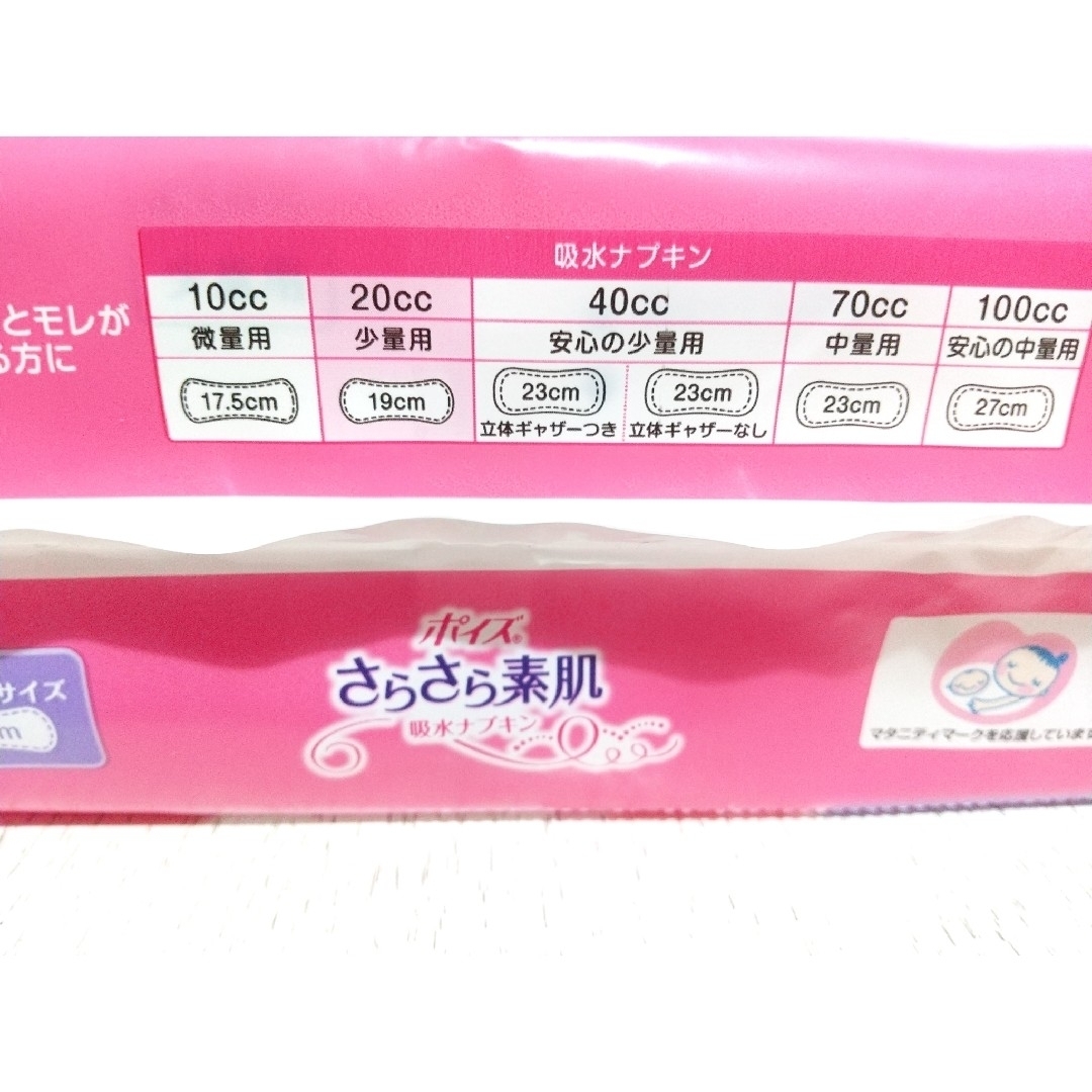 ポイズ✨さらさら素肌✨給水ナプキン✨少量用✨20cc 52枚✖️８個✨