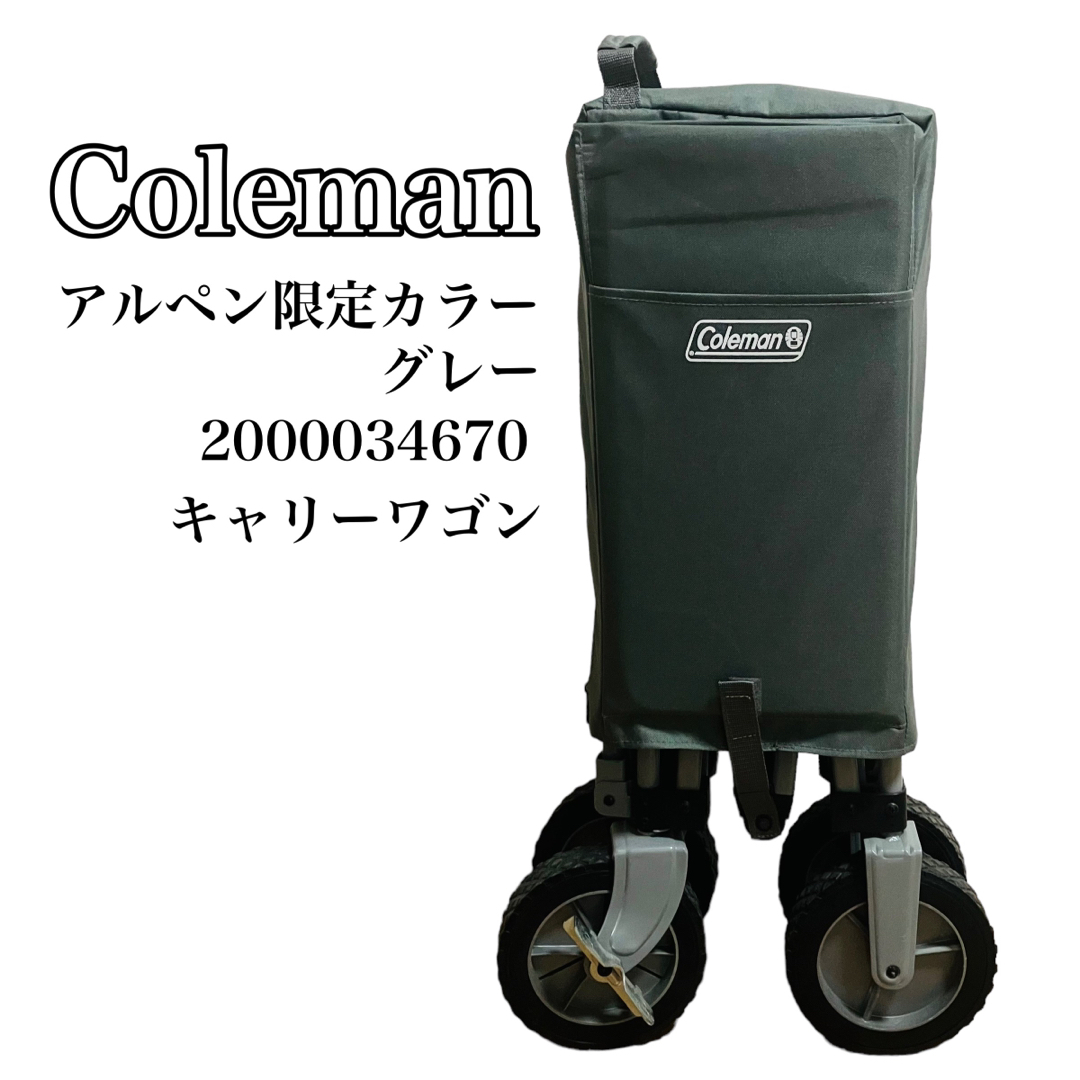 匿名配送 コールマン キャリーワゴン アウトドアワゴン Coleman