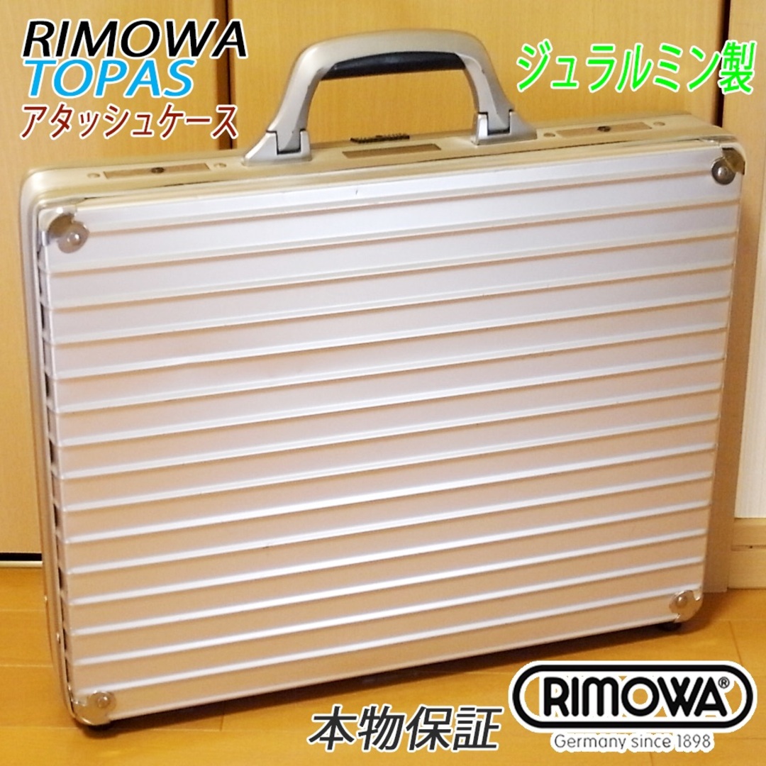 RIMOWA - ◇本物 Topas/リモワ アタッシュケース ビジネスバッグ
