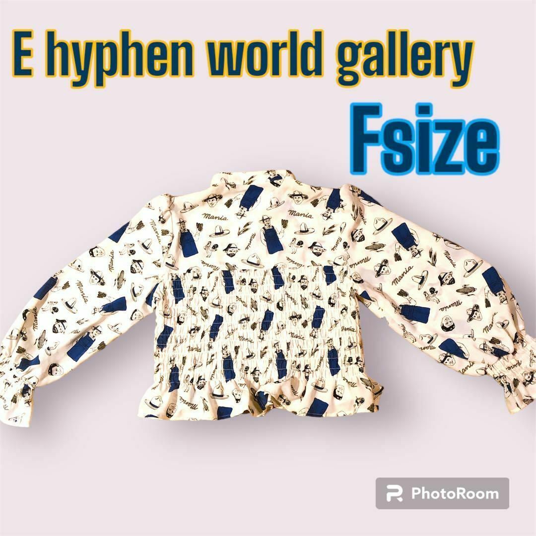 E hyphen world gallery スタンドカラーパフブラウス