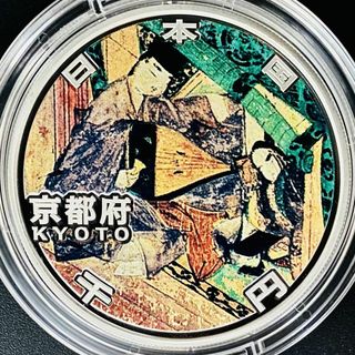 地方自治法施行60周年記念 千円銀貨プルーフ貨幣セット 京都府 Aセット1026(貨幣)