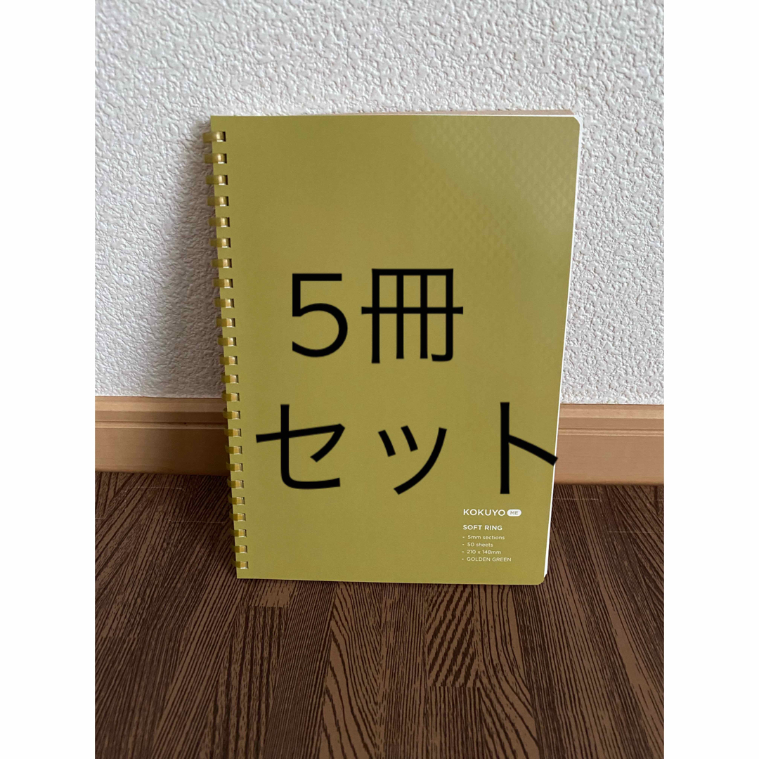 コクヨ　ソフトリングノート 50枚 5冊セット A5サイズ インテリア/住まい/日用品の文房具(ノート/メモ帳/ふせん)の商品写真