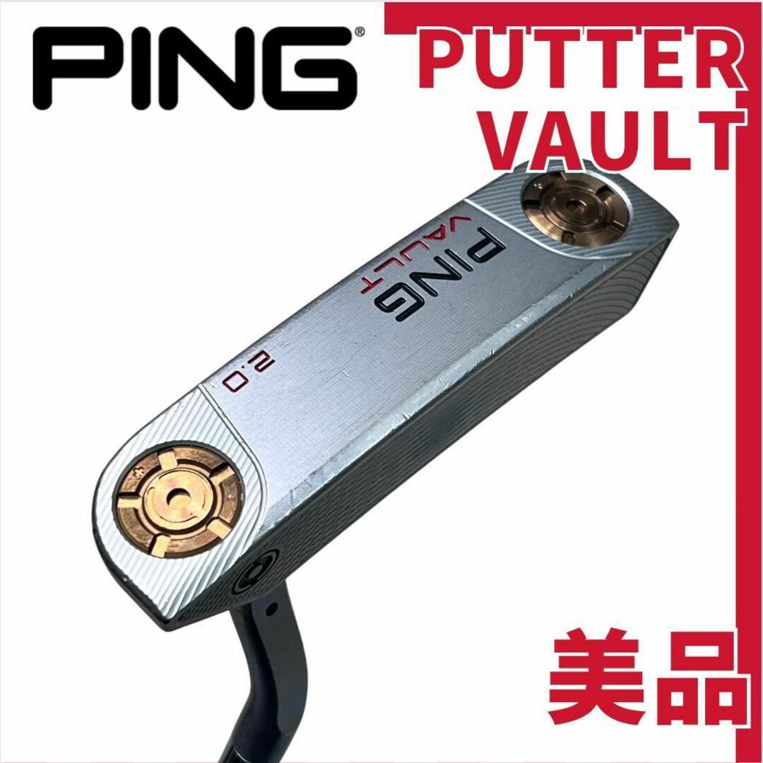 【超美品】PING パター ヴォルト VAULT 2.0クラブ