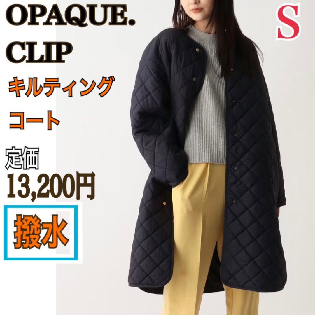 OPAQUE.CLIP(オペークドットクリップ)のOPAQUE.CLIP 中綿 キルティングコート アウター レディースSネイビー レディースのジャケット/アウター(ロングコート)の商品写真