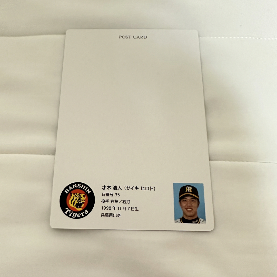 阪神タイガース 新品 阪神タイガース シークレットビジョンうごく