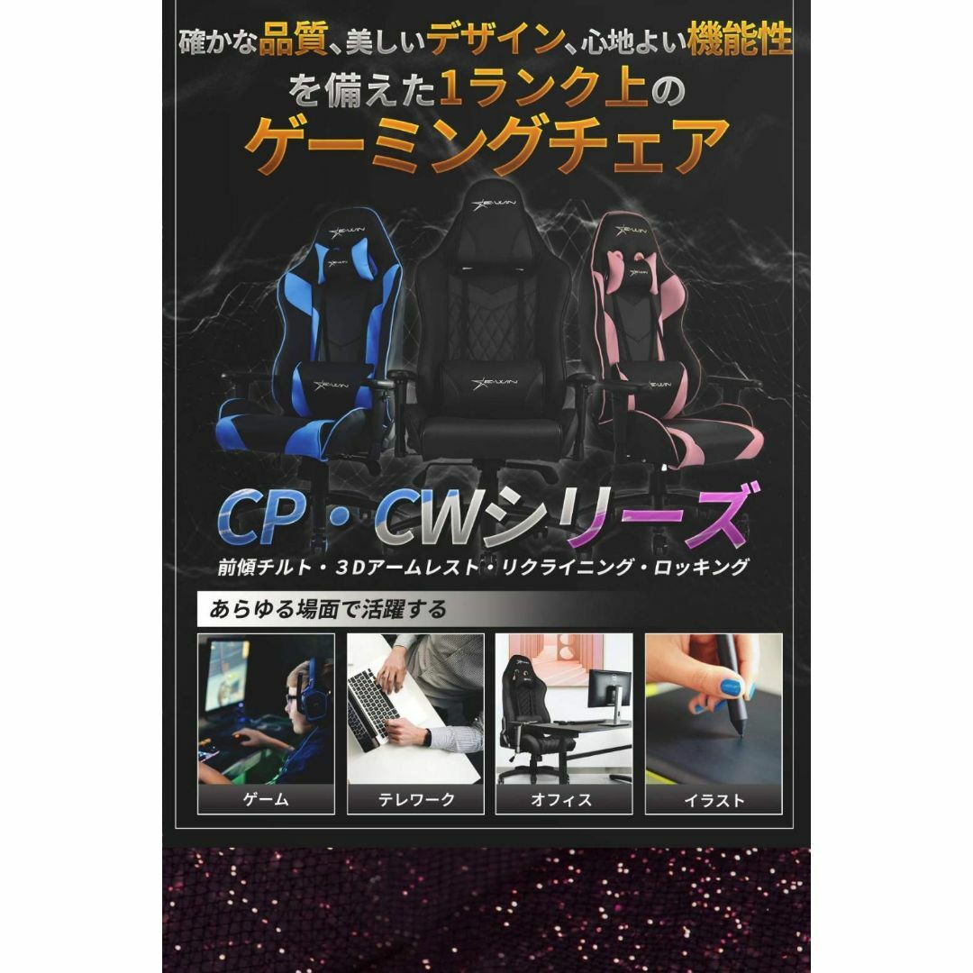 ゲーミングチェア：前傾チルト機能、アームレスト、ドリンクホルダー インテリア/住まい/日用品の椅子/チェア(デスクチェア)の商品写真