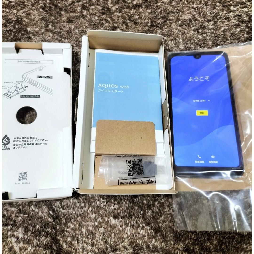 AQUOS - 【新品未使用品】AQUOS wish チャコール 64 GB Y!mobileの通販 ...