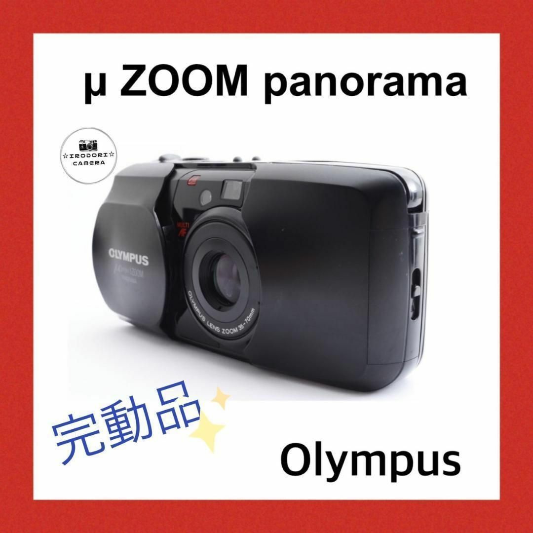 完動品＊olympus mju panorama＊フィルムカメラ