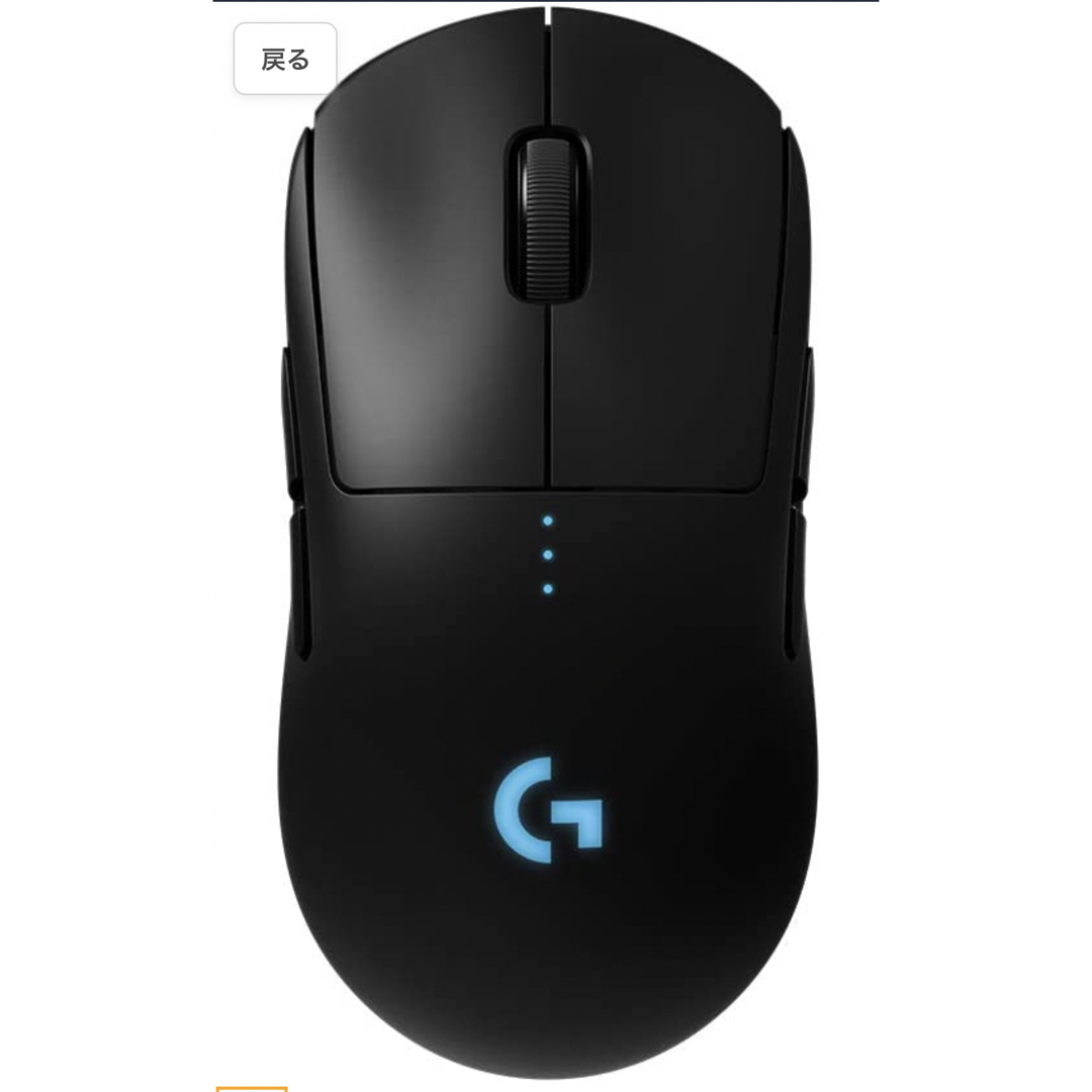 gpro superlight White 新品未開封