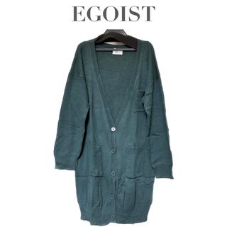 エゴイスト(EGOIST)の【美品】 EGOIST ロングカーディガン　カーディガン　ニットカーディガン(カーディガン)