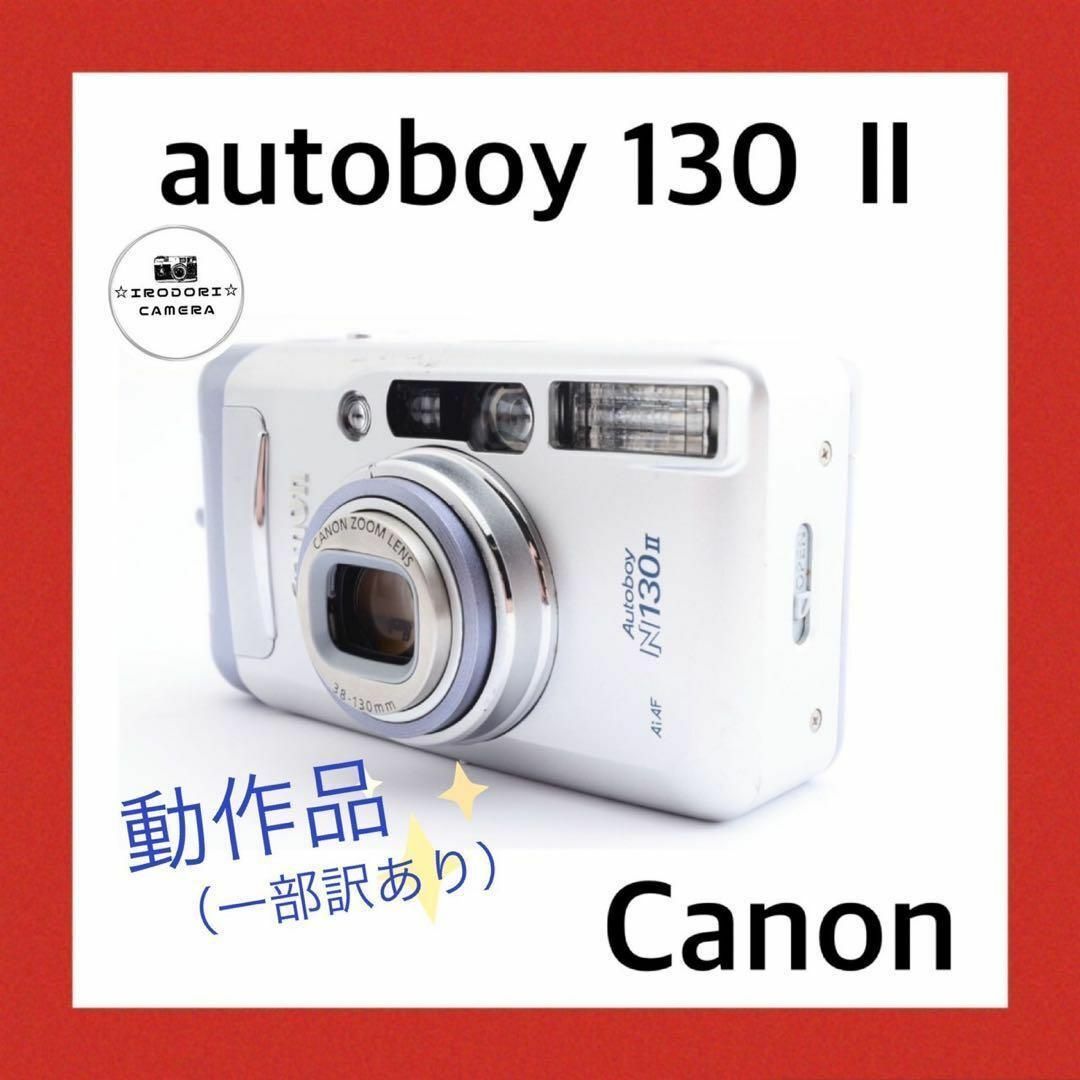 m20??動作品??canon autoboy 130Ⅱ フィルムカメラ