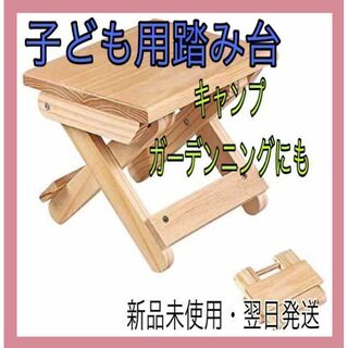 折りたたみ椅子 軽量 コンパクト 木製の通販 23点 | フリマアプリ ラクマ