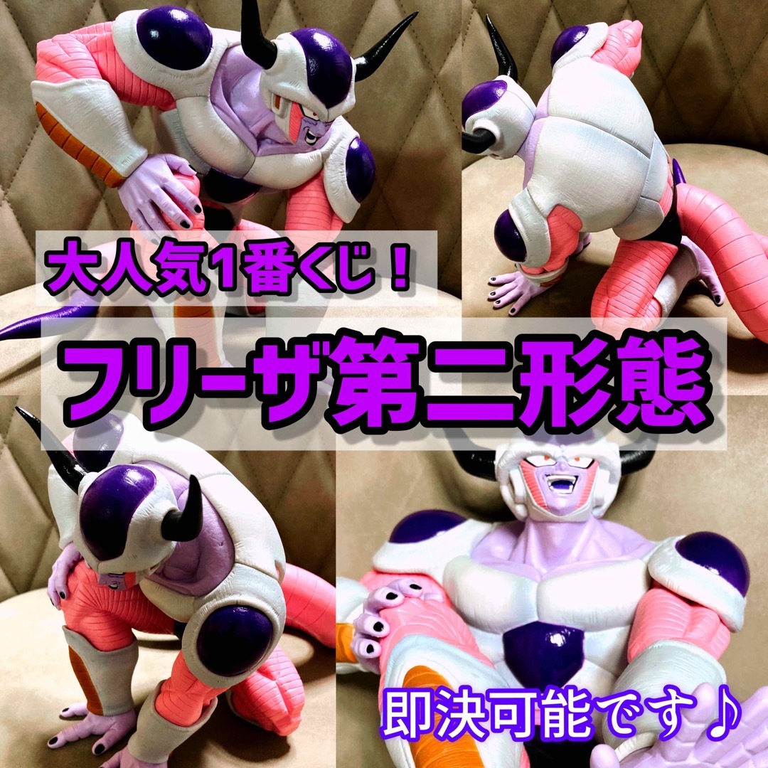 BANDAI - 【一番くじ】フリーザ(第二形態)の通販 by ヒロトキ BANDAI - 【一番くじ】フリーザ(第二形態)の通販 by ヒロトキ