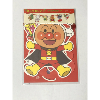 クリスマスカード　アンパンマン　ガーランド(カード/レター/ラッピング)