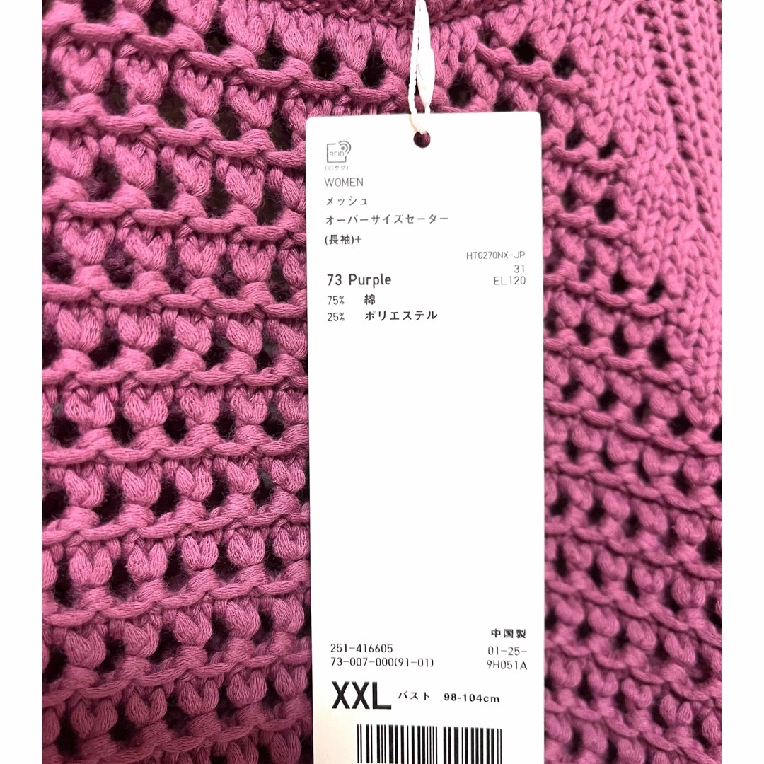 UNIQLO(ユニクロ)のUNIQLOUメッシュオーバーサイズセーター XXL 未使用 レディースのトップス(ニット/セーター)の商品写真