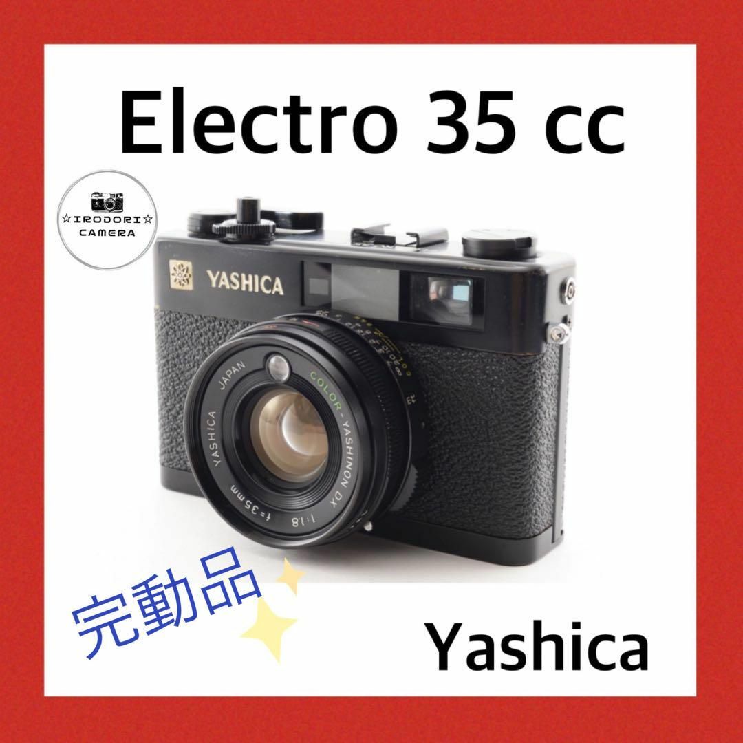 N18★動作確認済み★Yashica Electro 35 ccフィルムカメラ