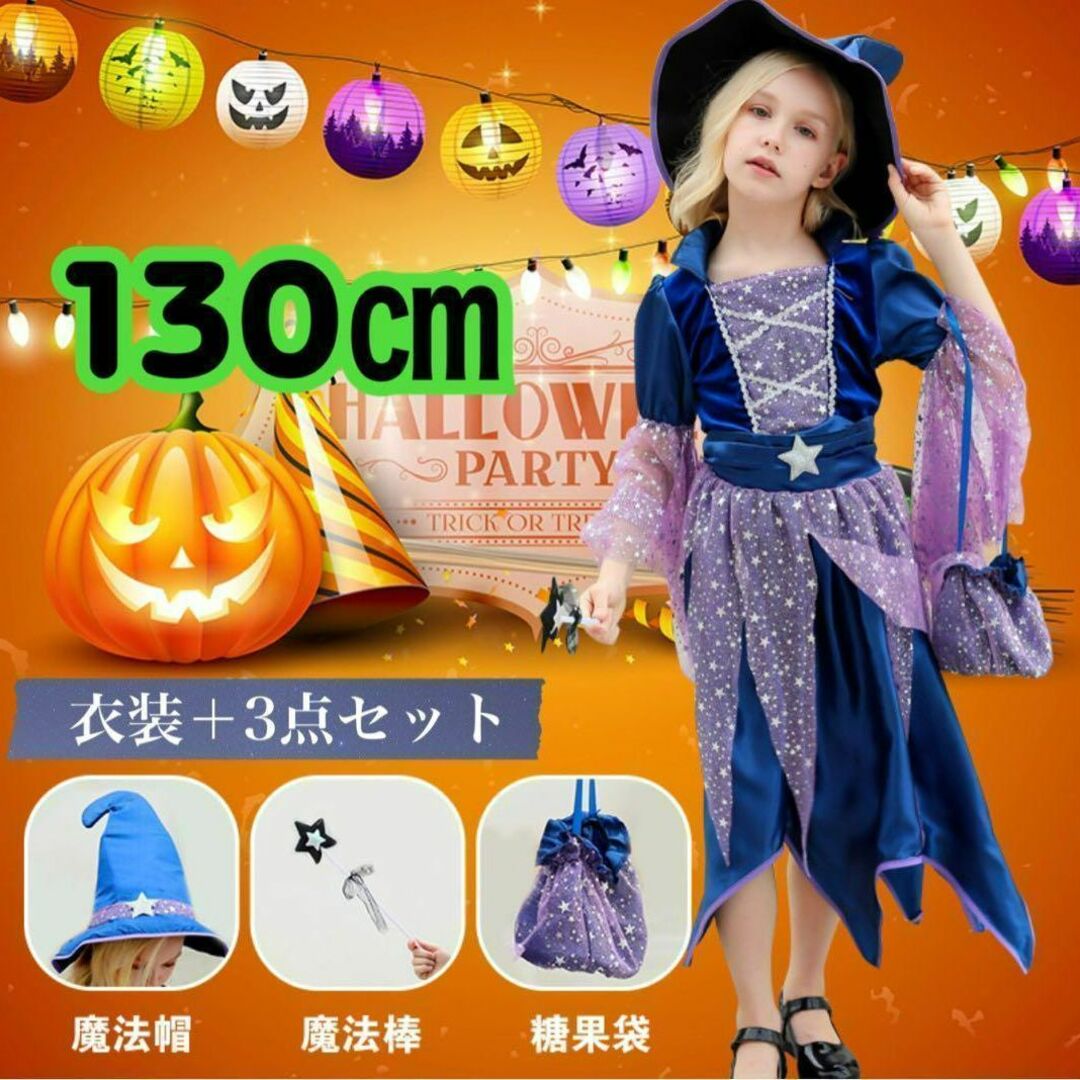 130cmハロウィン魔法使いコスプレ（ハリーポッター風）コスチューム