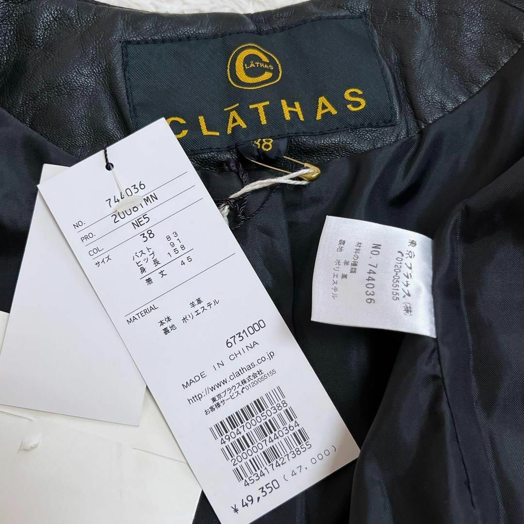 新品　未使用　CLATHAS クレイサス　38サイズ　ジャケット　ブラック　黒
