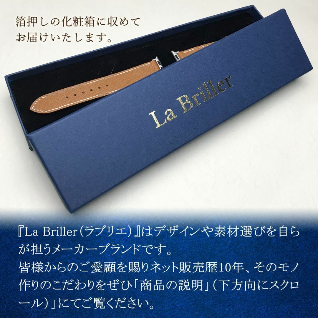 La Briller アップルウォッチ バンド 本革 ハイブランド御用達レザー