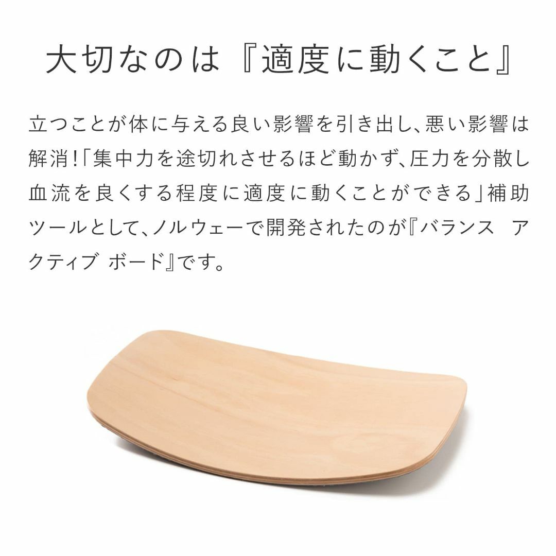 【色: 木製】バランスアクティブボード ／ 木製 昇降デスク用 スタンディングデ