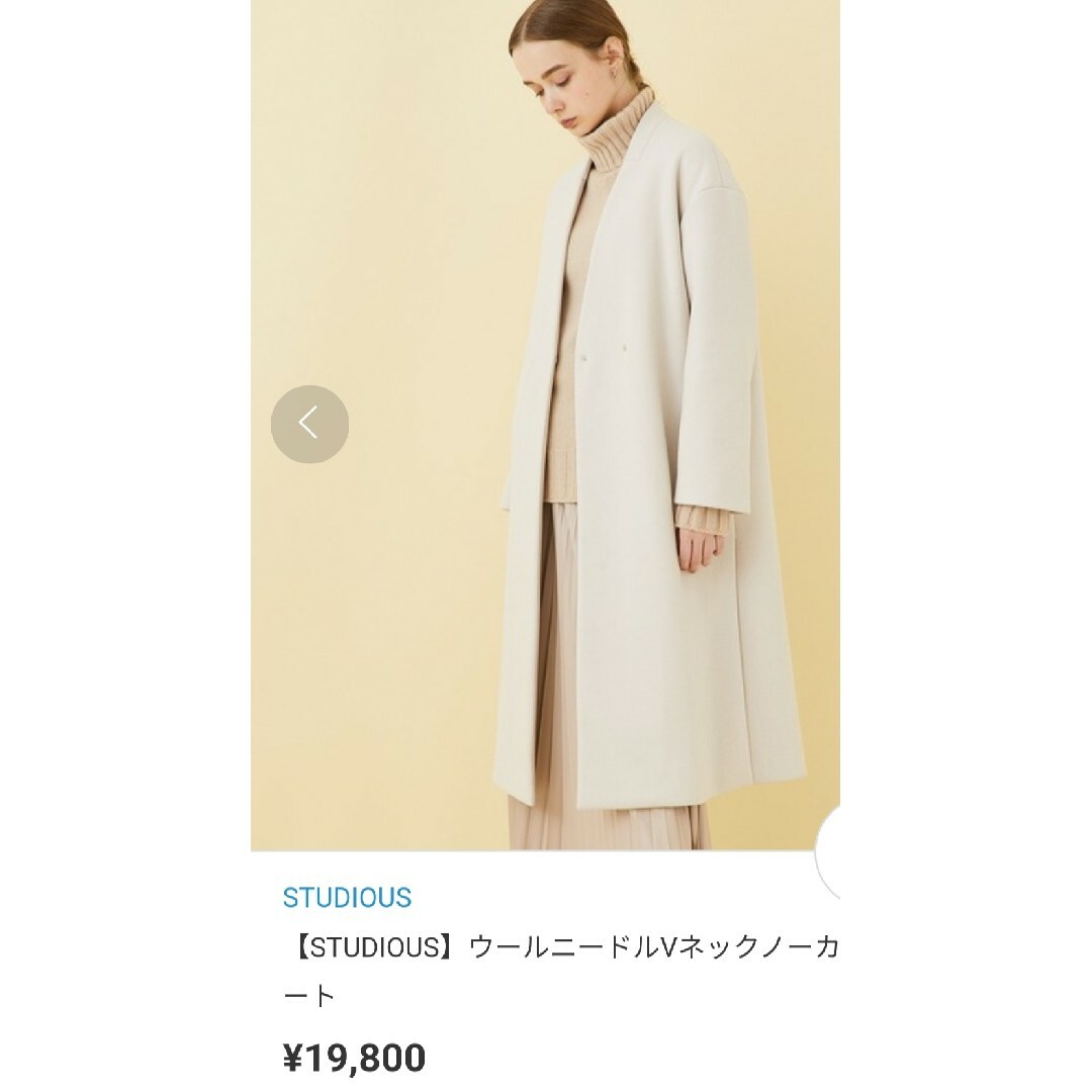 STUDIOUS - STUDIOUS ウールVネックノーカラーコート 19,800円の通販