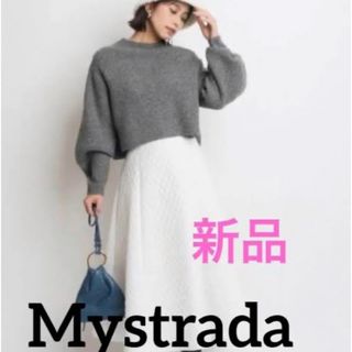 マイストラーダ(Mystrada)のマイストラーダ　クロップドボトルニット　38(ニット/セーター)