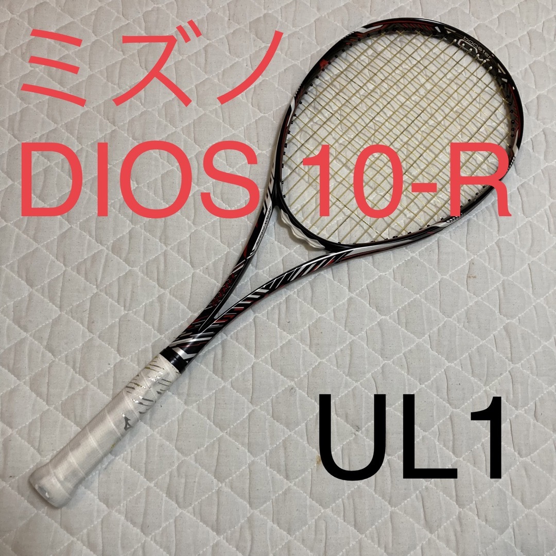 美品　ミズノ　MIZUNO ディオス　DIOS 10-R  グリップUL1