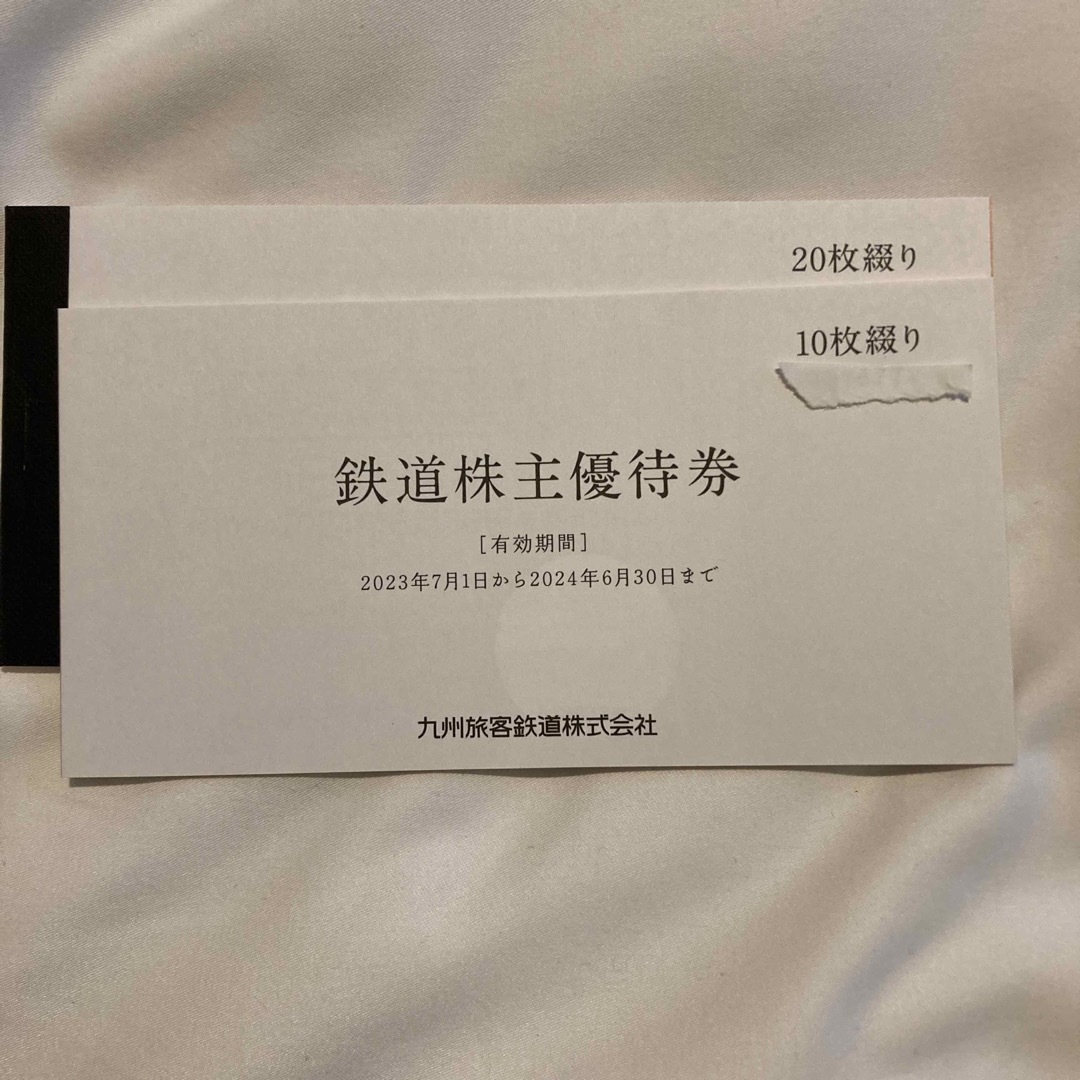 九州旅客鉄道★JR九州★1日乗車券 30枚★