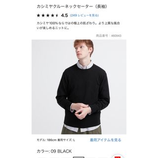 UNIQLO - ユニクロ カシミヤクールネックセーター ブラックの通販 by