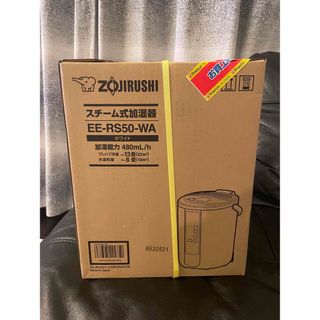 象印 - 象印 スチーム式加湿器 ホワイト EERQ50WAの通販 by 修羅院's
