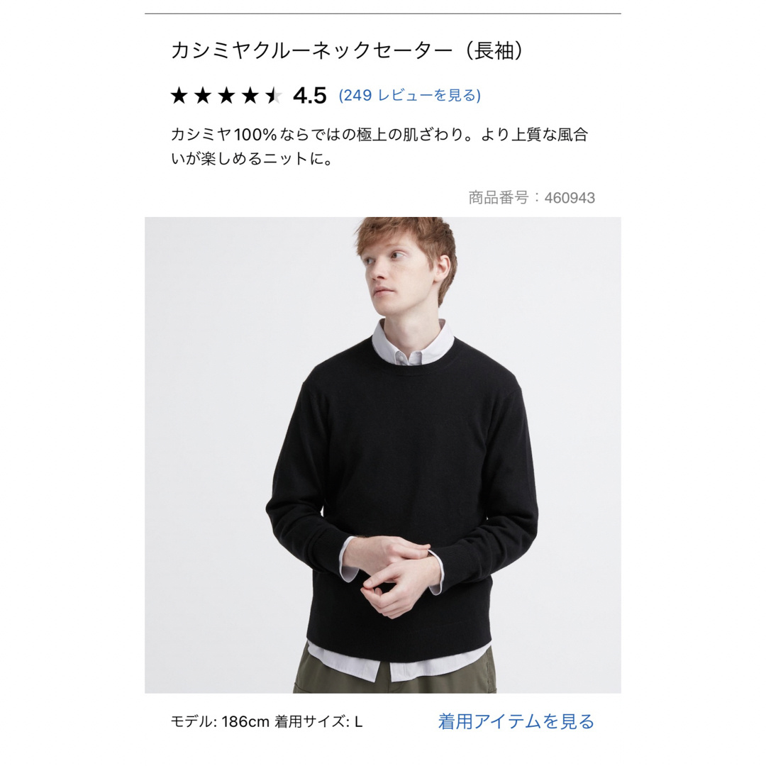 ユニクロ UNIQLO カシミア100% セーター Lサイズ - ニット