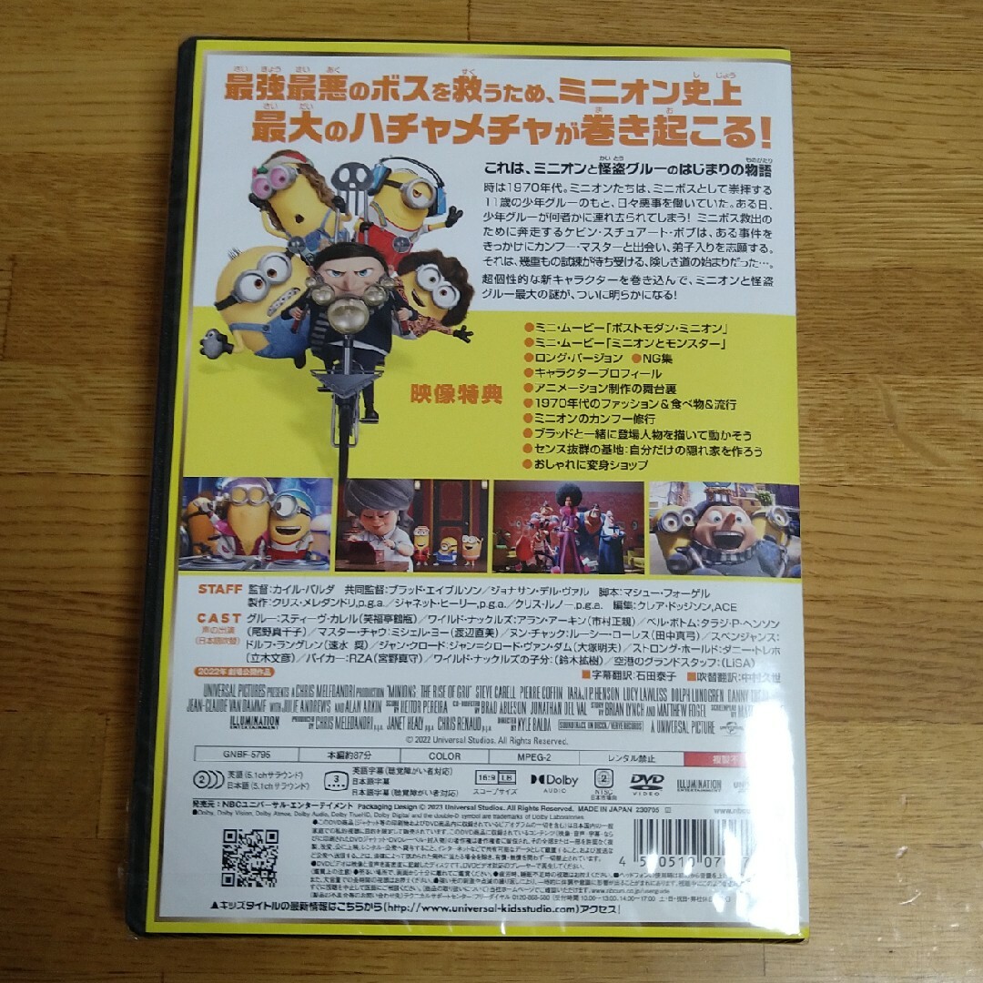 ミニオン(ミニオン)のDVD　ミニオンズフィーバー エンタメ/ホビーのDVD/ブルーレイ(アニメ)の商品写真