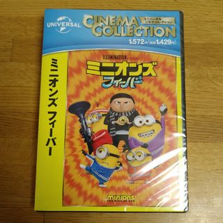 新品未開封 ミニオンズフィーバー Blu-ray DVD