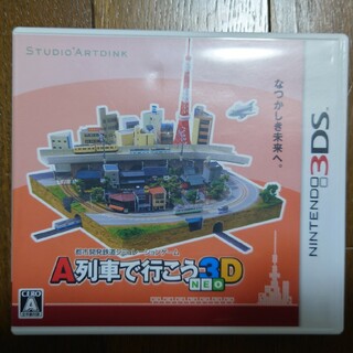 ニンテンドー3DS(ニンテンドー3DS)のA列車で行こう3D NEO 3DS(携帯用ゲームソフト)