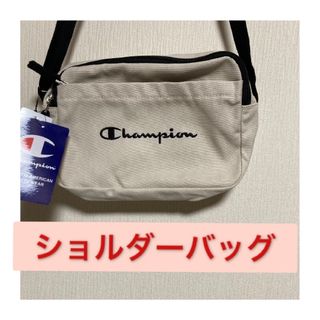 チャンピオン(Champion)のチャンピオン　ショルダーバッグ　白(ショルダーバッグ)