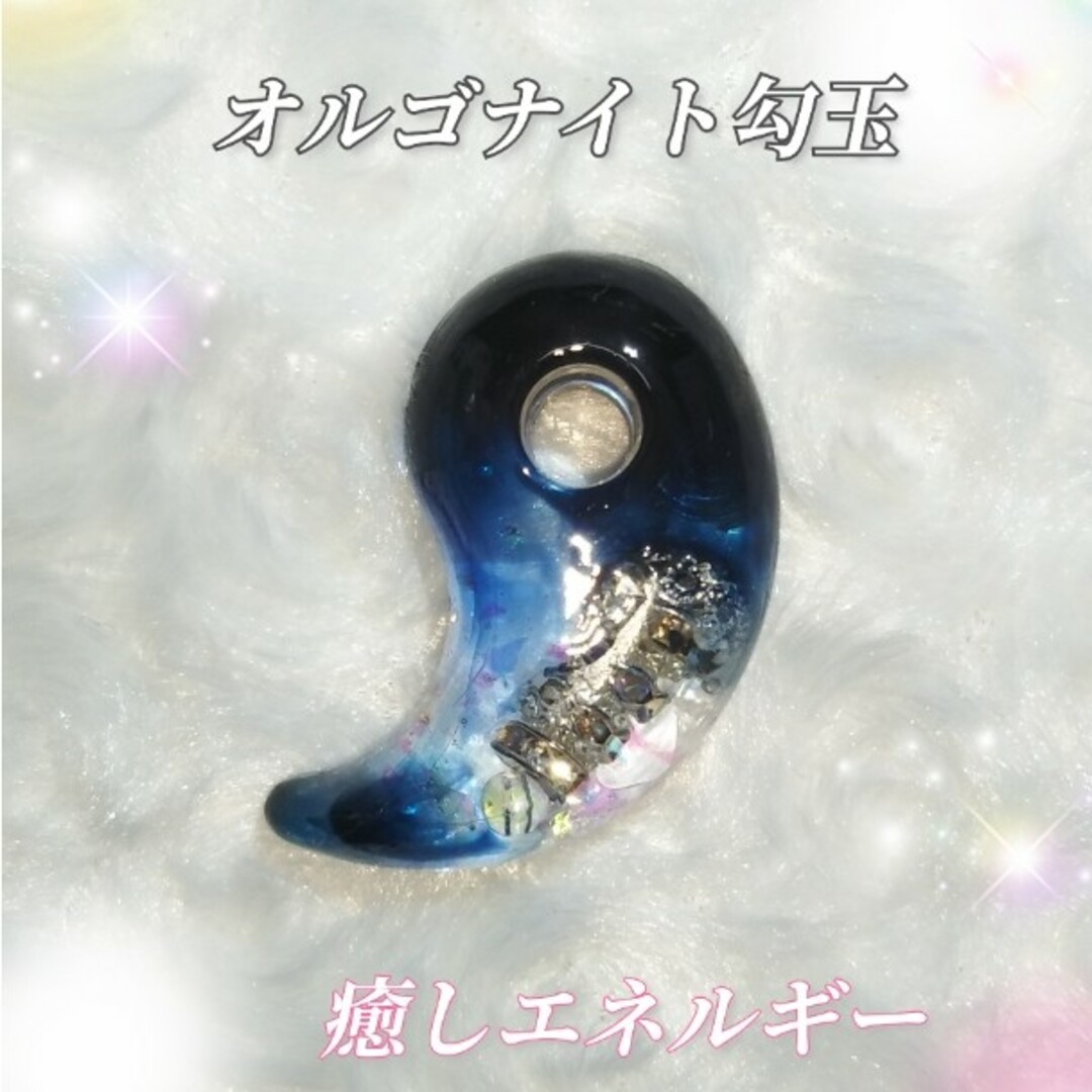 ❛ 勾玉 ❜ 《オルゴナイト》ひもセットの通販 by 3310 ❪オルゴナイト勾玉