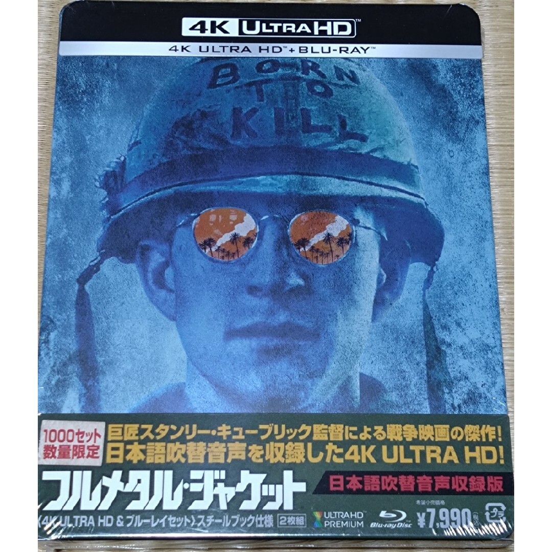 特選品 フルメタル・ジャケット | kotekservice.com