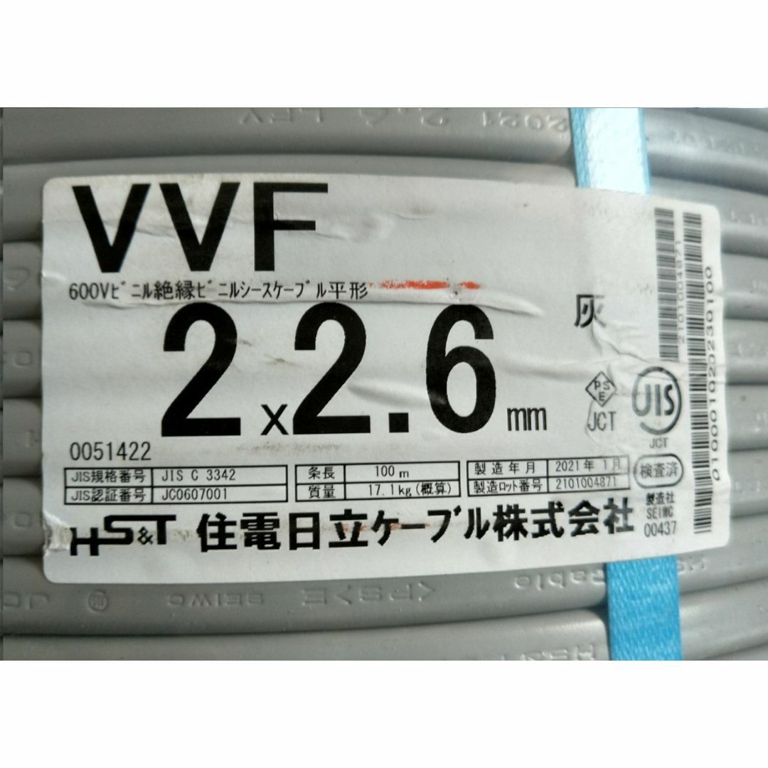 VVF2×2.6㎜15㍍￥5200⇒¥4700値下げ致しました