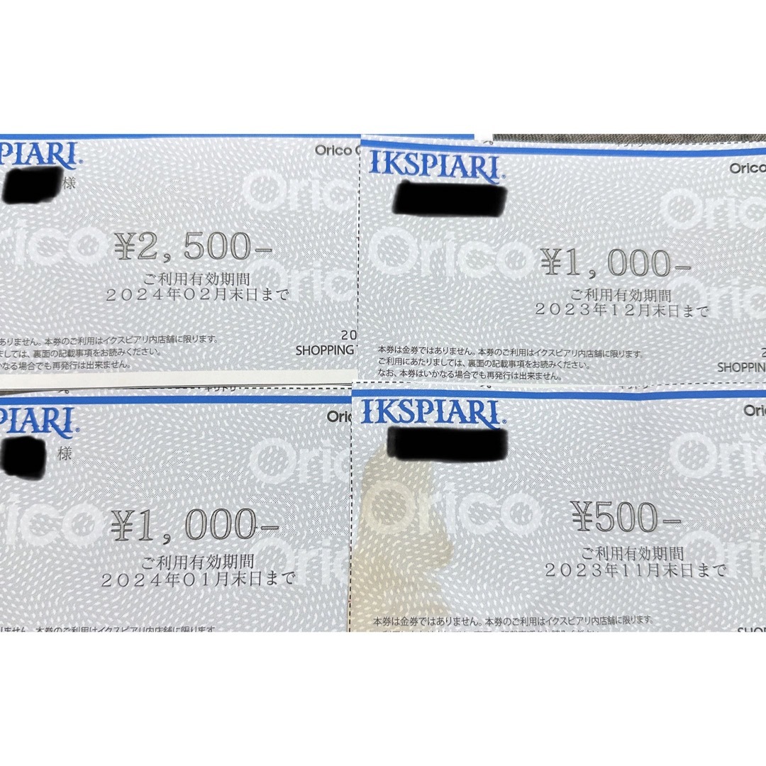 イクスピアリ　ショッピングチケット　5000円分 チケットの優待券/割引券(ショッピング)の商品写真